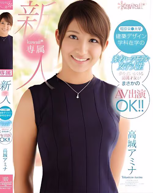 Sakura An